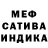Мефедрон 4 MMC SIXDAYS