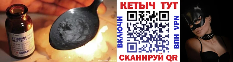 КЕТАМИН ketamine  Тутаев 
