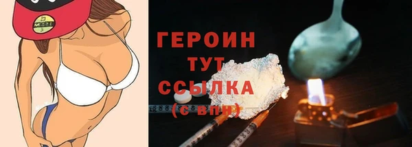 героин Армянск