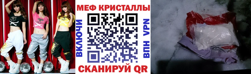 МЕФ мяу мяу  где купить наркотик  Тутаев 